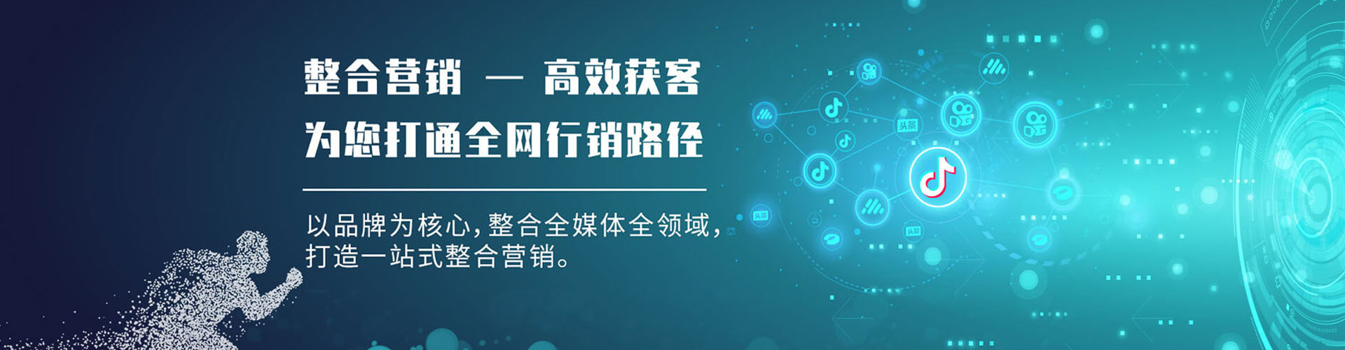 榆阳信息流营销